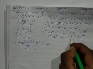 Quadratic Equation Accoutrement 2